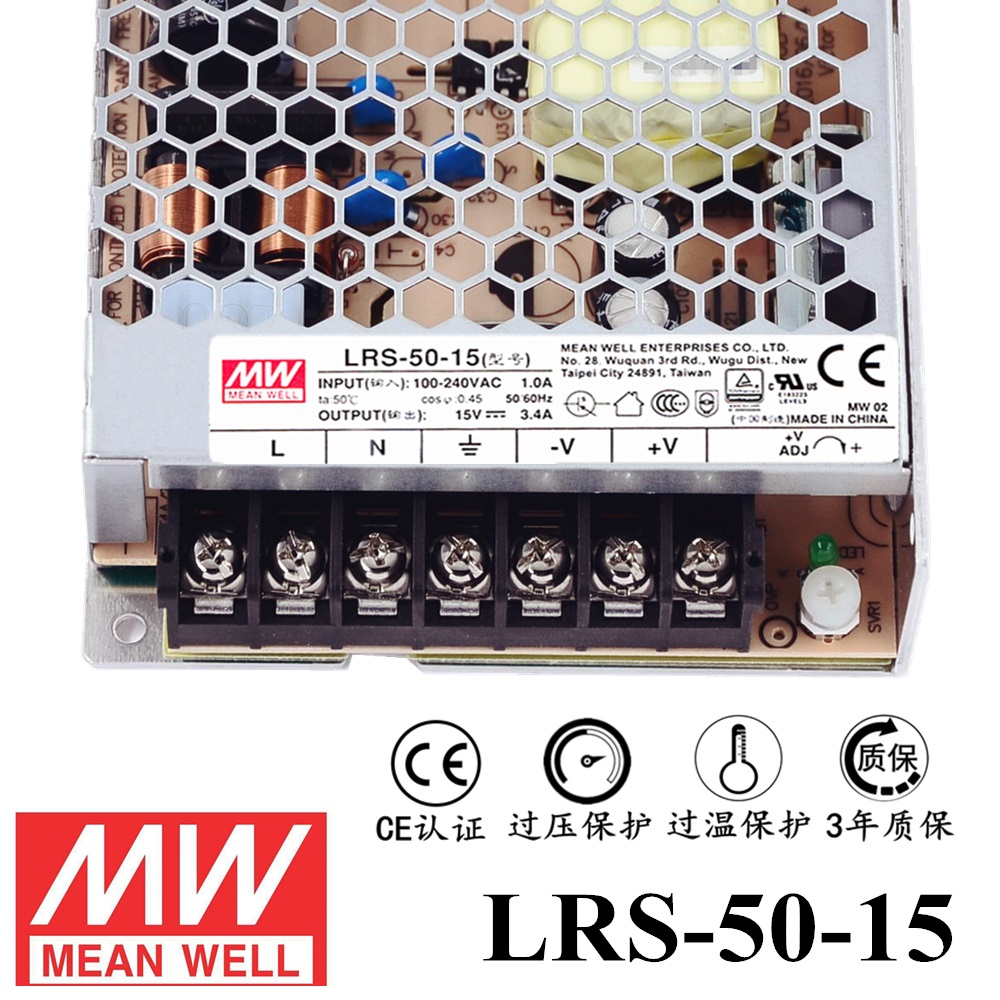 ******明緯電源LRS-50-15 50W直流15V開關電源 三年質保